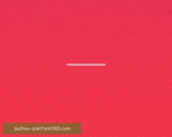 世界杯足球竞猜预测：全面解析热门球队表现与未来赛程走势